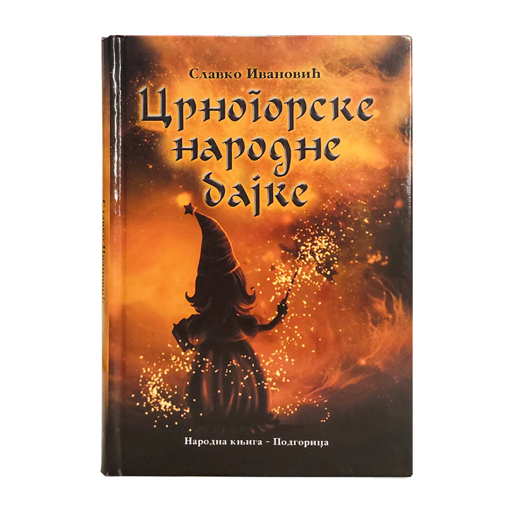 CRNOGORSKE NARODNE BAJKE